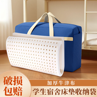 学生床垫收纳袋90x190宿舍专用乳胶垫收纳袋防水防潮行李打包袋