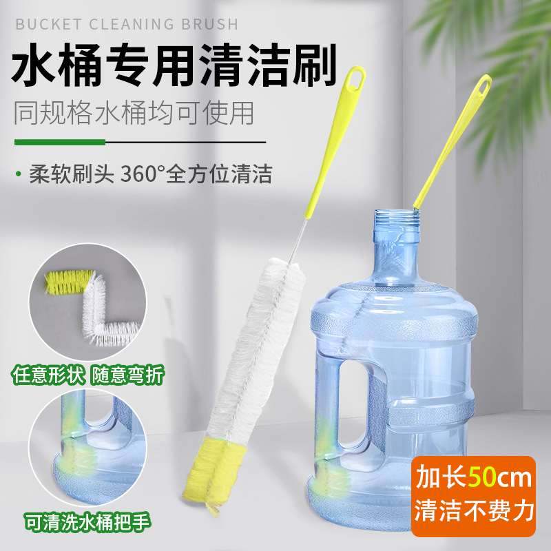 【水桶专用刷不掉毛】加长可弯曲