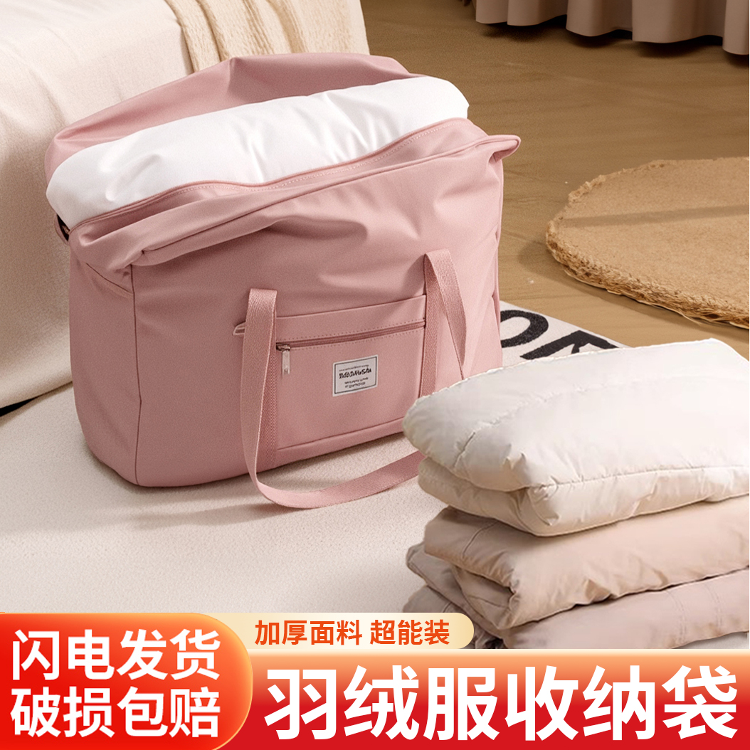 羽绒服收纳袋超大容量牛津布搬家打包袋旅行
