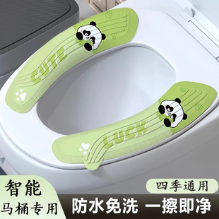 通用坐便垫 智能马桶专用坐垫家用防水免洗马桶贴厕所马桶垫四季