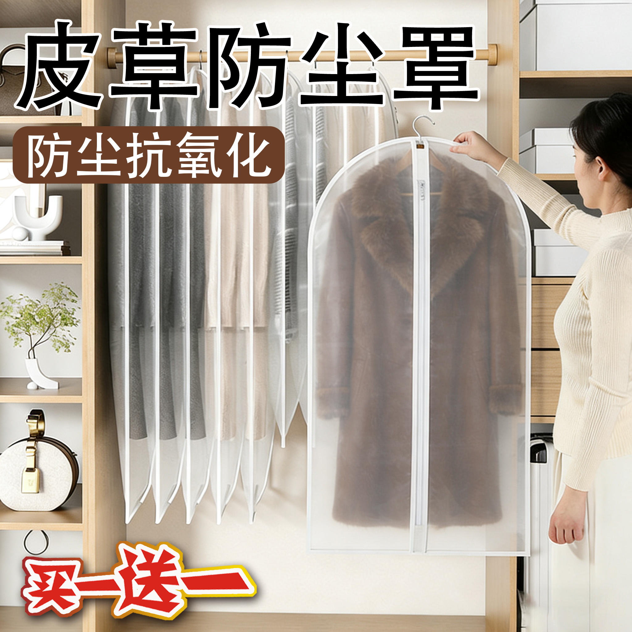 皮草专用防尘罩透气防氧化长款貂皮羊绒大衣挂衣袋羽绒服收纳袋,收纳整理,大衣/西服罩,淘宝优惠券,粉丝福利购,淘宝优惠卷