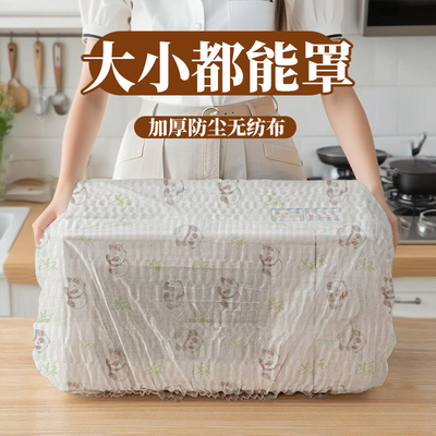 【大小都能罩】加厚无纺布防尘罩