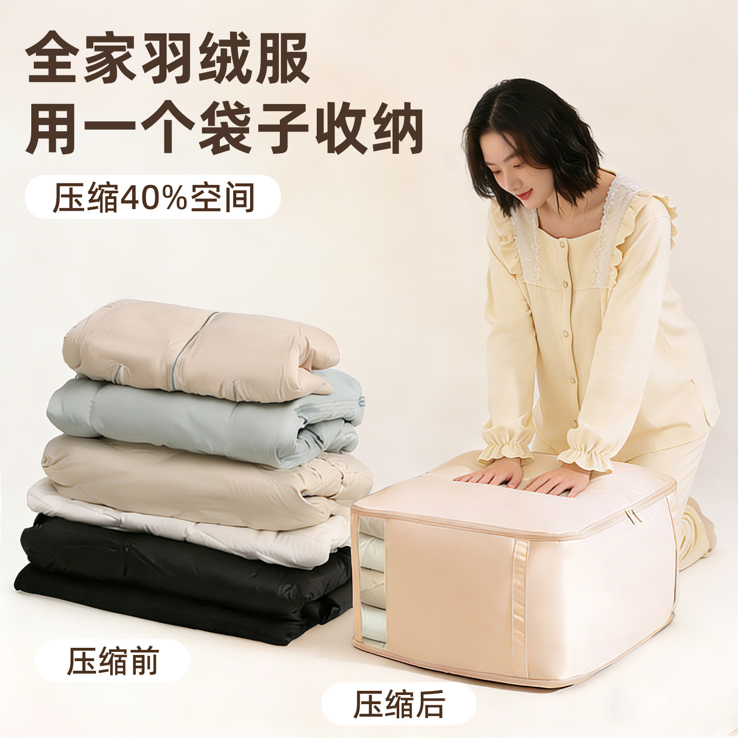 日本羽绒服专用收纳袋家用衣柜衣服棉服被子羽绒被压缩袋子大容量,收纳整理,其他收纳袋,淘宝优惠券,粉丝福利购,淘宝优惠卷