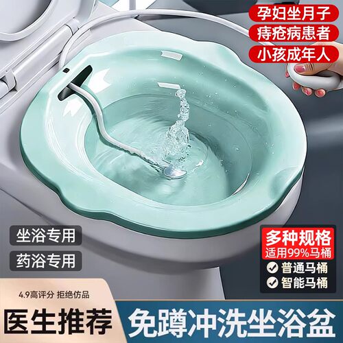 【抗菌99%】熏蒸坐浴盆