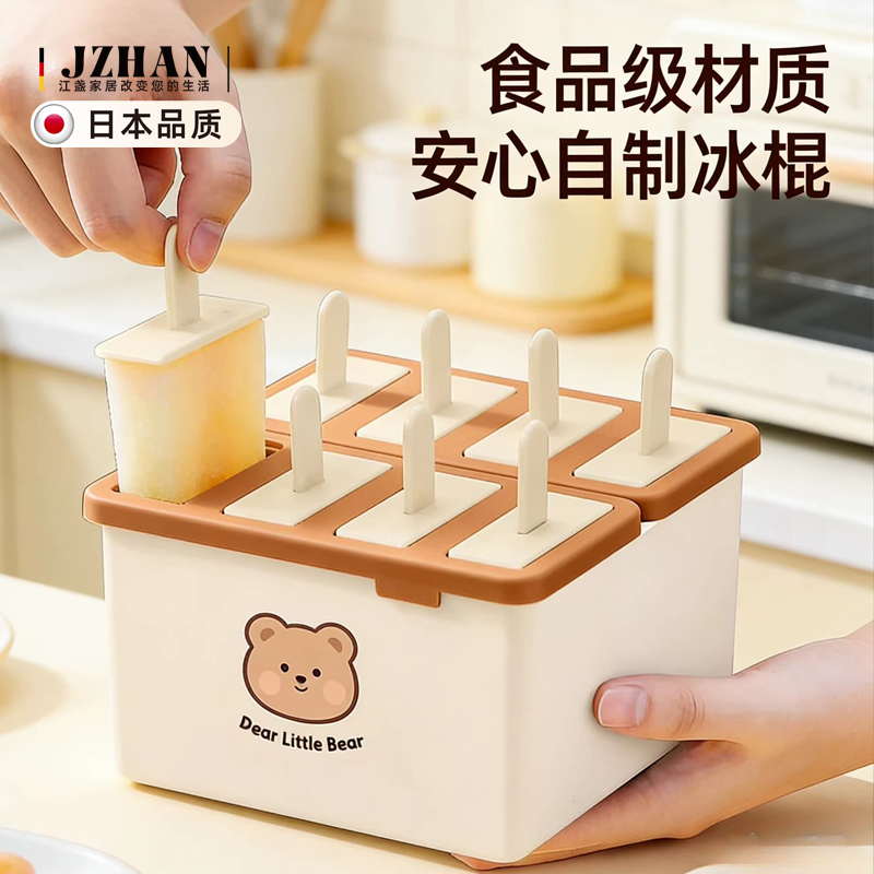 日本雪糕冰块模具制冰盒家用冰淇淋冰格儿童冰棍冰棒冰磨具食品级