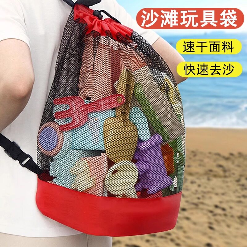 儿童沙滩玩具收纳袋大容量积木收纳袋玩沙防水沙滩玩具收纳网兜袋