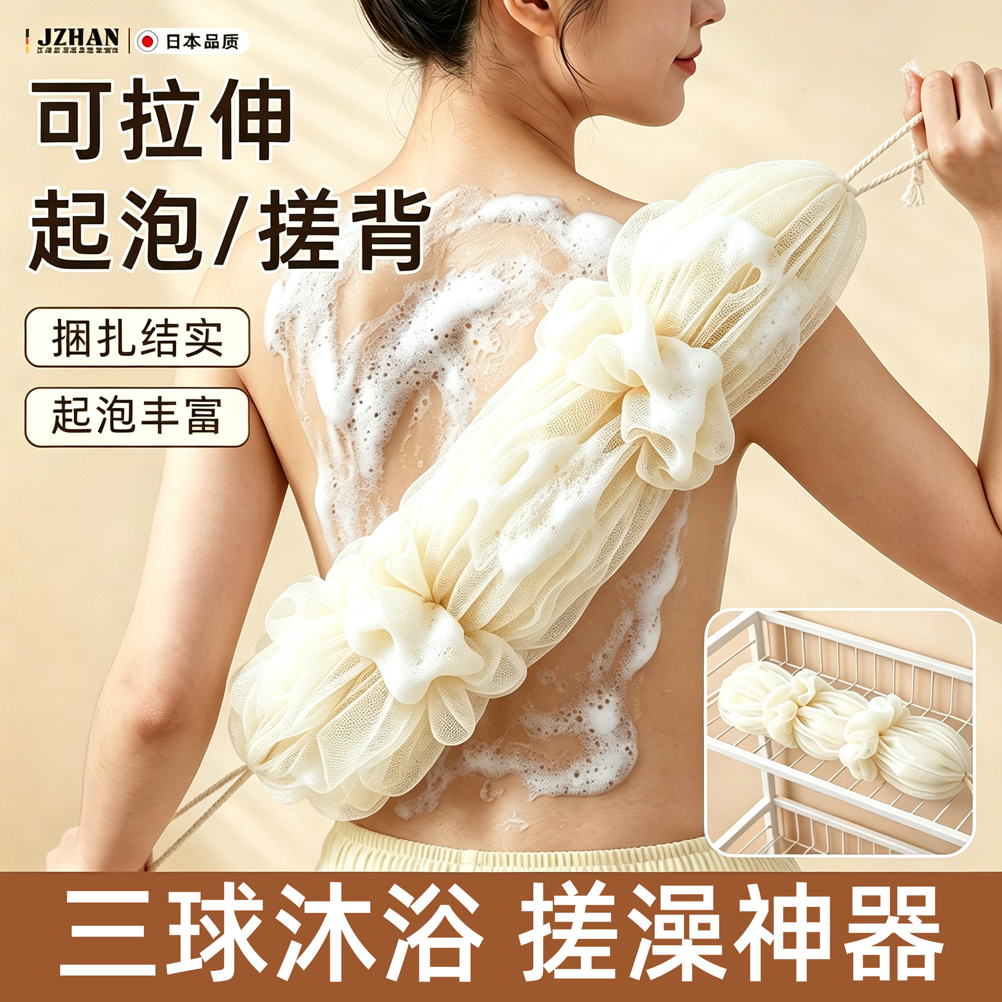 【升级加长加大】日本沐浴球图片