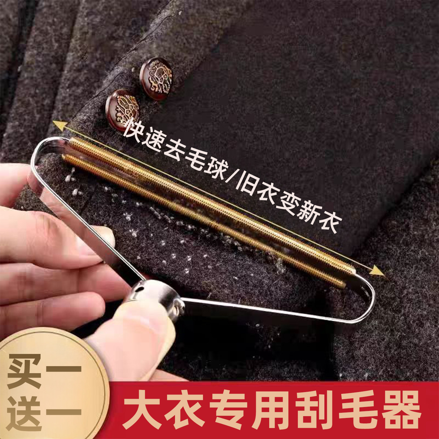 大衣刮毛器家用羊绒毛呢去毛球神器羊毛衫除毛衣服手动刮刀修剪器