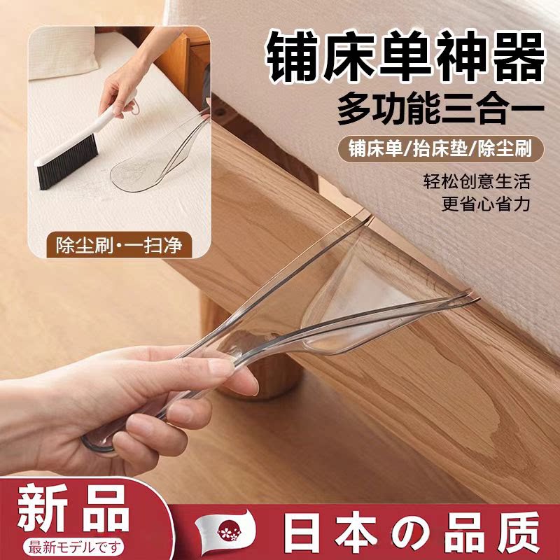 日本铺床单神器多功能三合一塞床缝加厚床垫整理省力抬高平整器