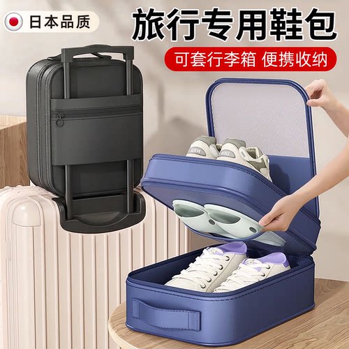 【可套行李箱】旅行鞋子收纳袋