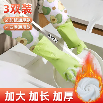 【加大加长加绒】男士洗碗手套