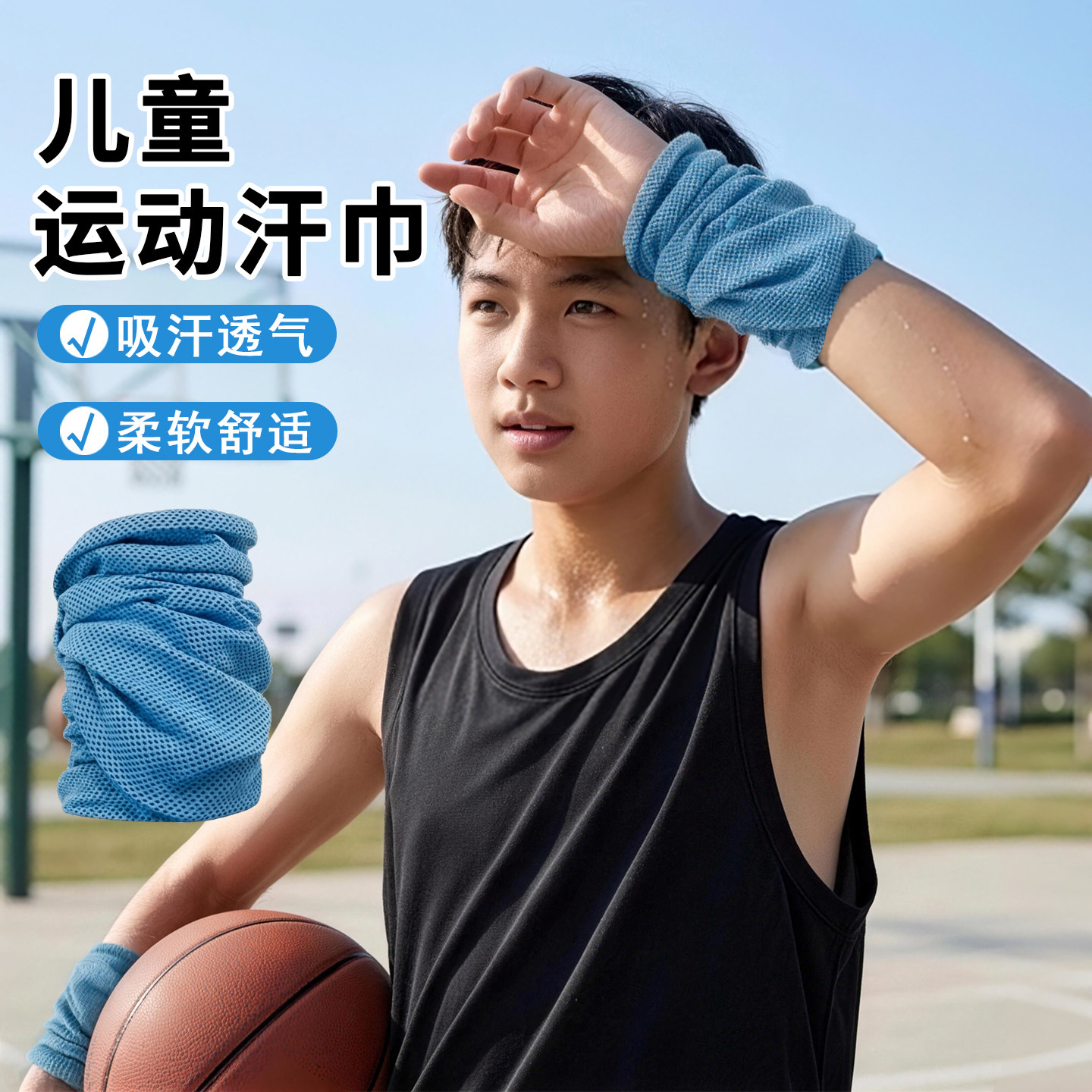 夏天儿童运动擦汗巾小毛巾降温冰巾篮球跑步手腕吸汗冷感速干腕巾