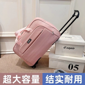 行李袋带滑轮拉杆包学生短途旅行行李包开学住校生带轮子 收纳袋