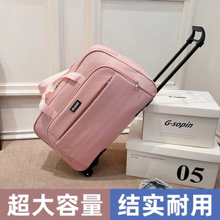 收纳袋 行李袋带滑轮拉杆包学生短途旅行行李包开学住校生带轮子