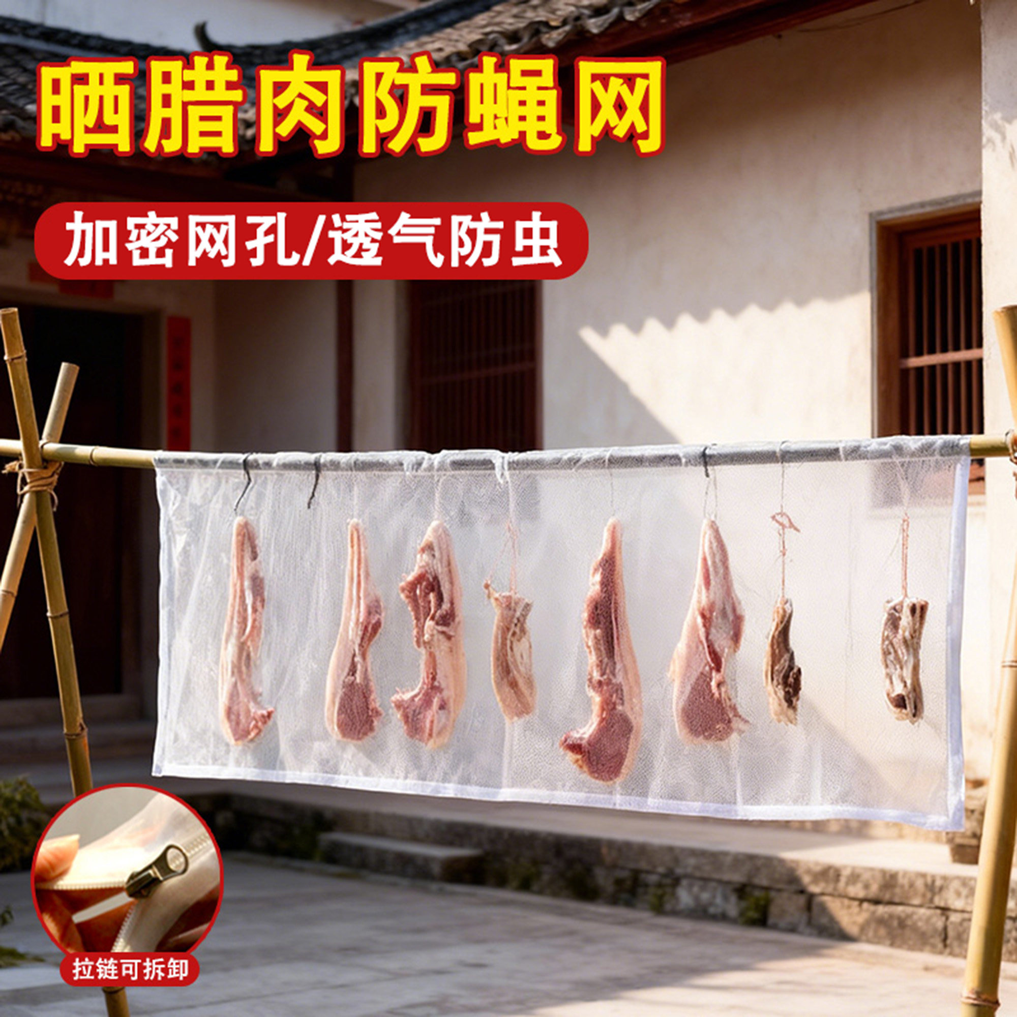 【全包防蝇虫/透气不闷】晾晒网