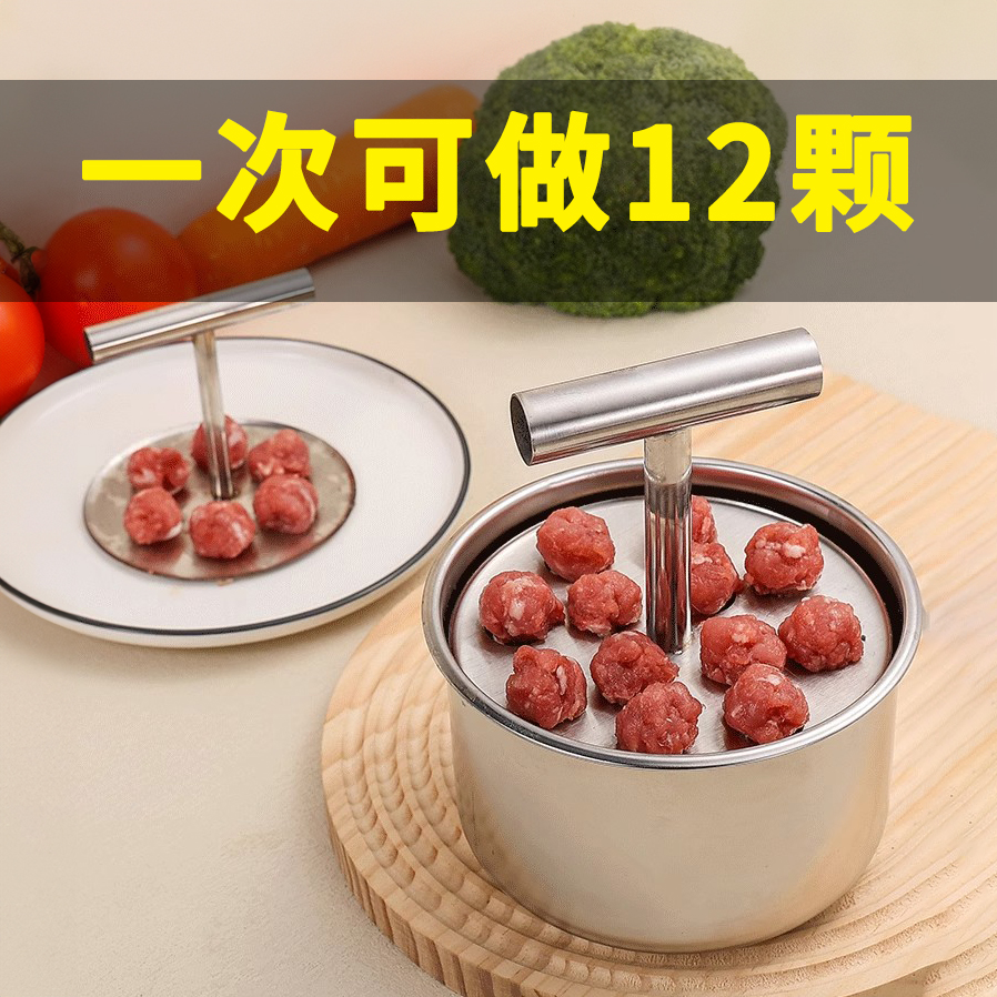 肉丸制作器轻松成型不脏手
