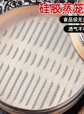 食品级硅胶蒸包子蒸笼垫子蒸馒头家用不粘纳米耐高温蒸笼布笼屉布