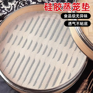 食品级硅胶蒸包子蒸笼垫子蒸馒头家用不粘纳米耐高温蒸笼布笼屉布