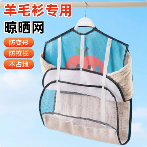 【防变形|干的快|省空间】晾晒网