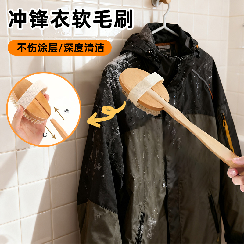 【专研可拆柄】细节洁净护冲锋衣