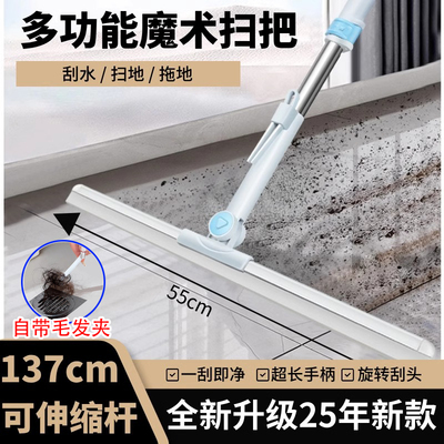 自带头发夹的回南天干湿两用地刮