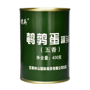 佬兵五香鹌鹑蛋罐头400g卤蛋休闲方便零食家庭应急长期储备食品