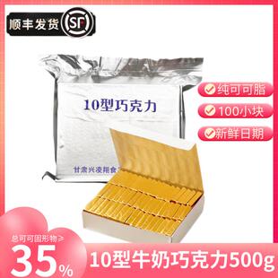 凌翔10型牛奶巧克力18型黑巧克力纯可可脂零食糖果零食年货礼品