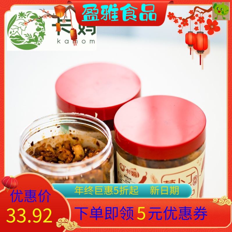 卡妈特产辣椒面糊辣椒面卡玛萝卜干卡妈香辣萝卜丁贵州下饭菜包装
