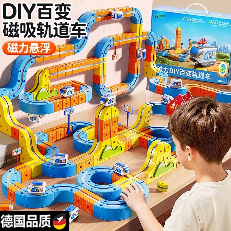 德国百变磁吸轨道车儿童积木强磁电动小车男女孩生日礼物益智玩具,玩具/童车/益智/积木/模型,磁力片/磁性棒/磁性积木,淘宝优惠券,粉丝福利购,淘宝优惠卷