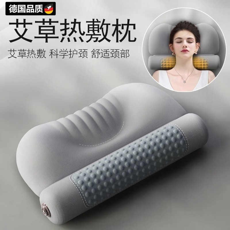 德国枕头艾草热敷护劲椎助睡眠