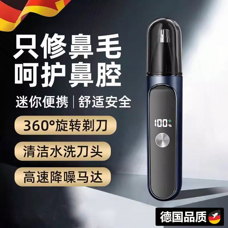 德国电动修鼻毛修剪器男士女剃刮鼻孔去毛刀男用鼻子剪刀清理神器