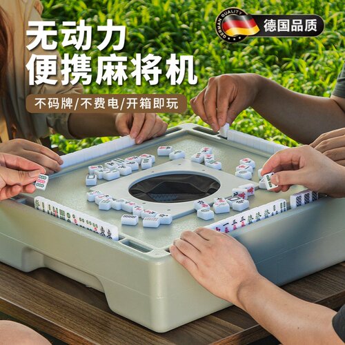 德国便携迷你麻将机户外旅行露营