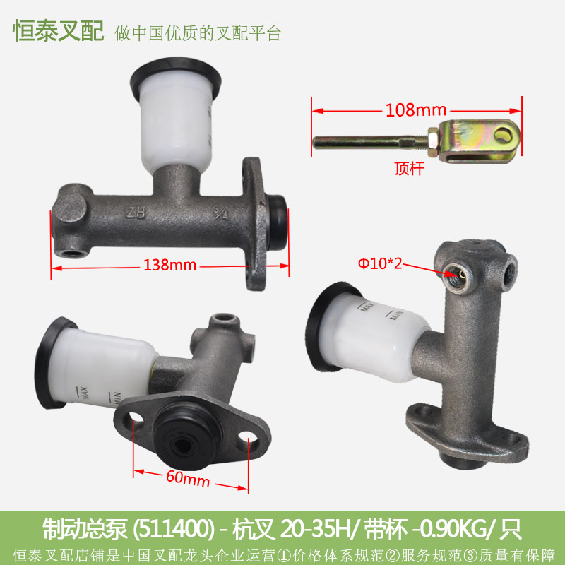 叉车配件  刹车总泵l 制动总泵30HB-511400-XS 杭叉20-35H 带杯u.