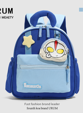 URUM幼儿园书包男孩蓝色双肩包可爱轻便男童外出小背包奥特曼包包