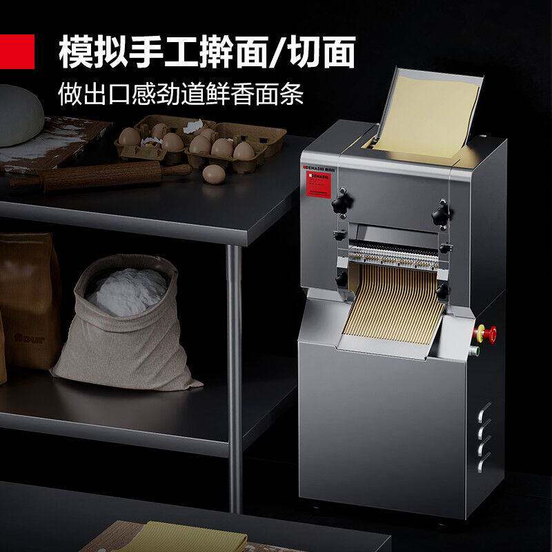 德玛仕(DEMASH电)包子馒头压面机商用I动压面条机擀面堂食机用属于什么档次？