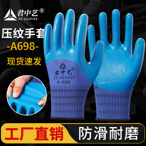 君中艺A698手套劳保工作耐磨防滑乳胶橡胶劳动工地干活手套男薄款