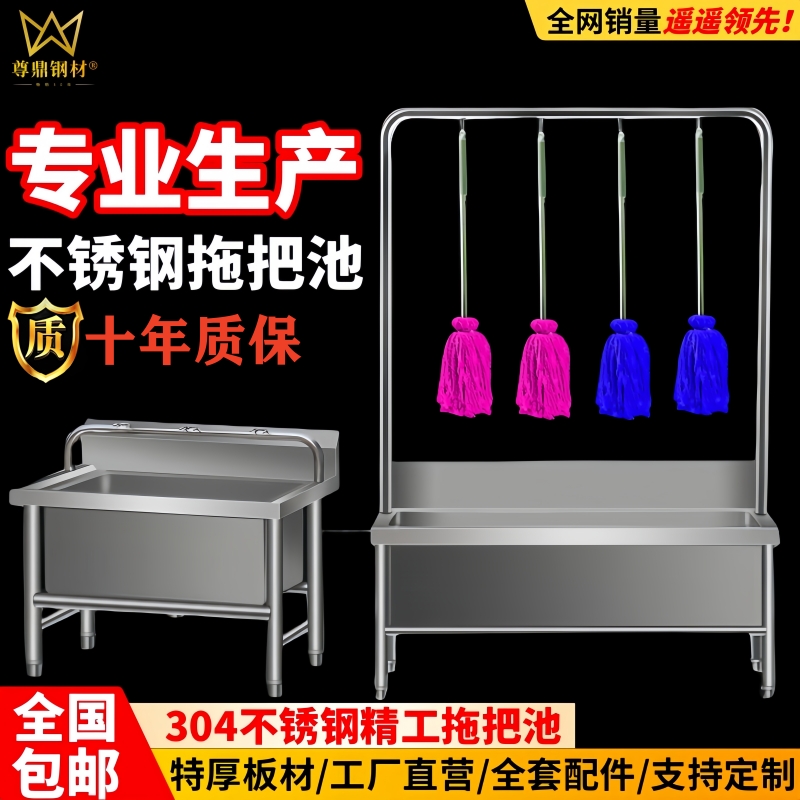 尊鼎304不锈钢特厚拖把池厂家