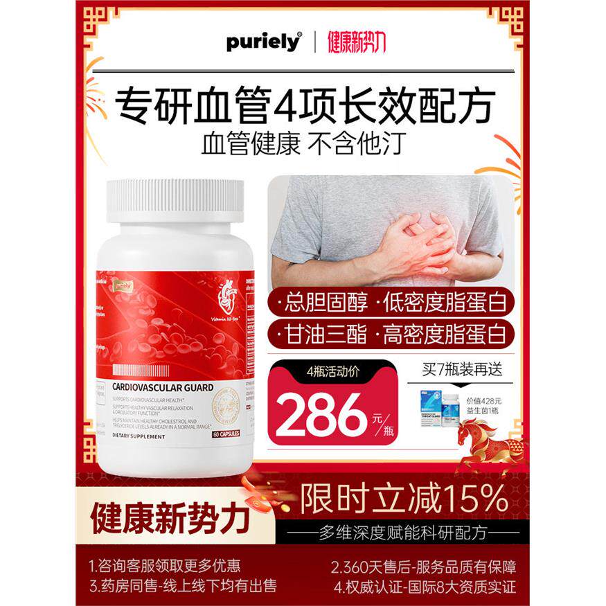puriely美国原装进口纳豆激酶辅酶Q10中老年心脑血管保健品旗舰店
