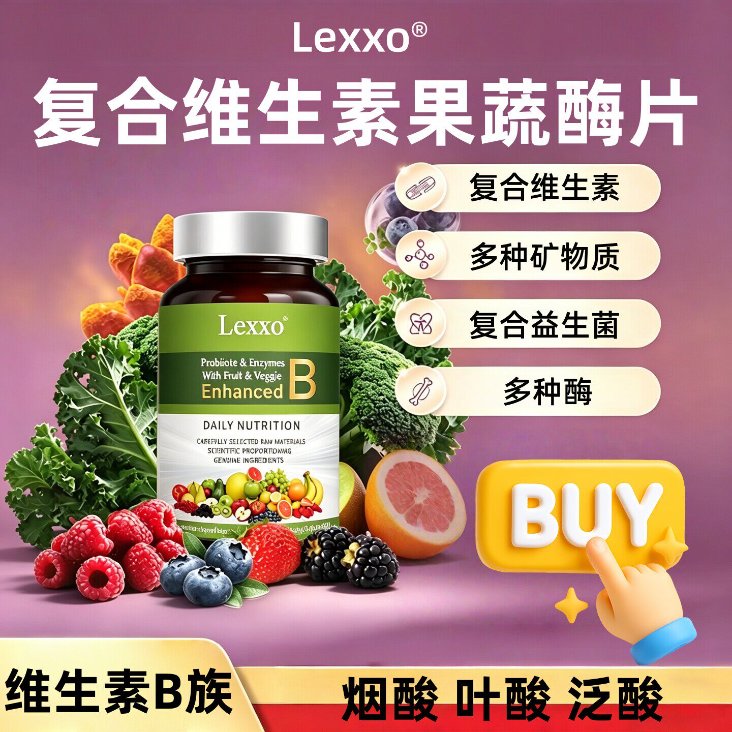 LEXXO复合维生素果蔬酶片多种矿物质益生菌B族b1b2b12vce儿童成人