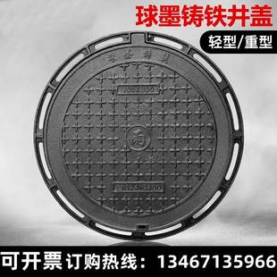 球墨铸铁井盖重型700下水道圆形沙井盖雨水污水市政沙窨轻型井盖