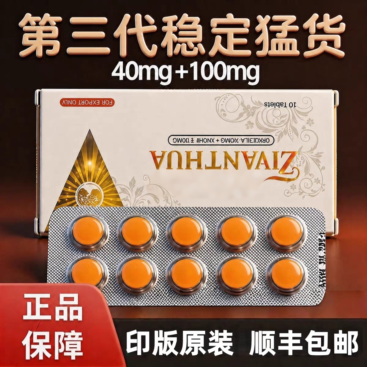 印版正品进口代购高档包装黄金36h双二合一三角片