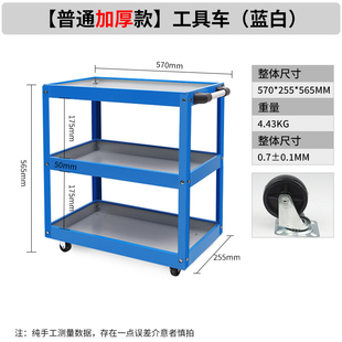 移动手推箱车间置物收纳架子维修工具车小推车汽修层多功能柜