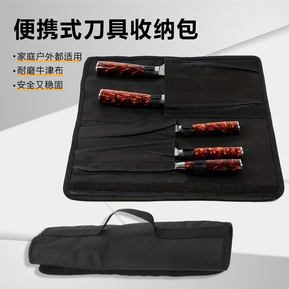 户外刀具套装防水收纳包