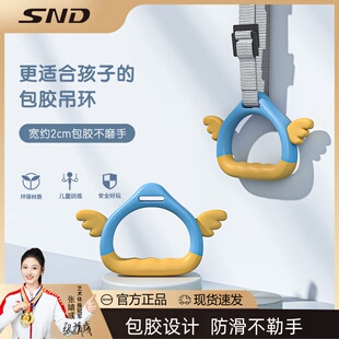 SND施耐德吊环儿童训练健身器材家用单杠引体向上器小孩吊床秋千