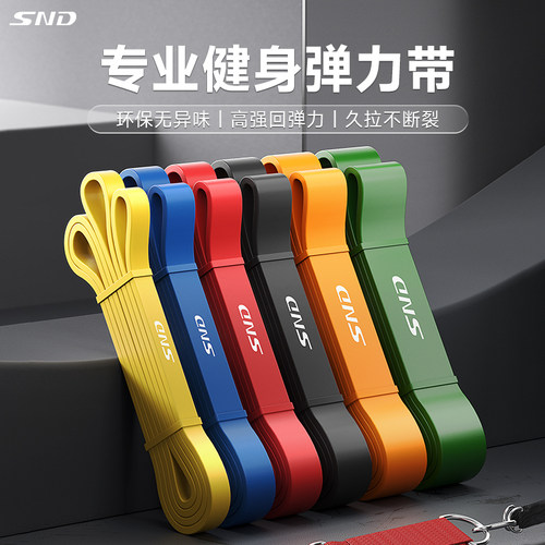 弹力带阻力带力量训练热身拉力带