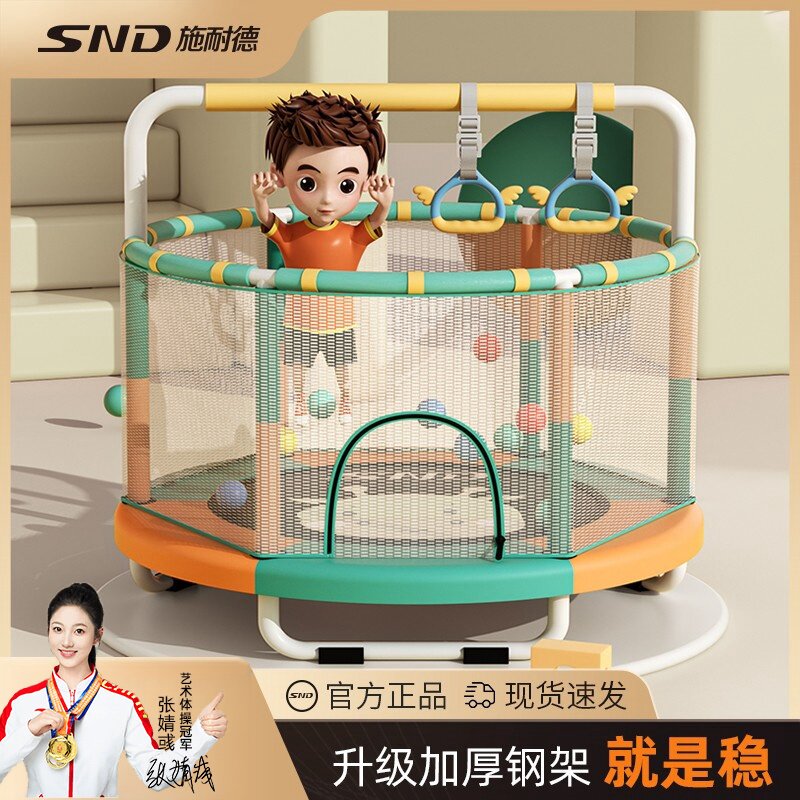 SND施耐德儿童护网蹦蹦床