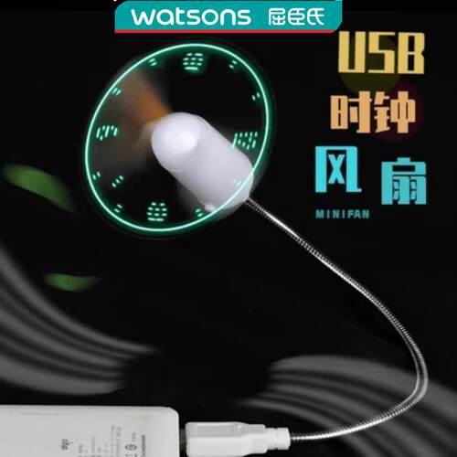 新升级USB仿时钟风扇led发光数显小风扇时尚创意迷你小型电脑直插