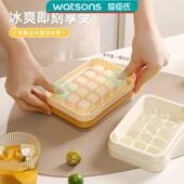 零触注水按压冰格冰块模具家用DIY 制冰器带盖易脱模便携储冻冰盒