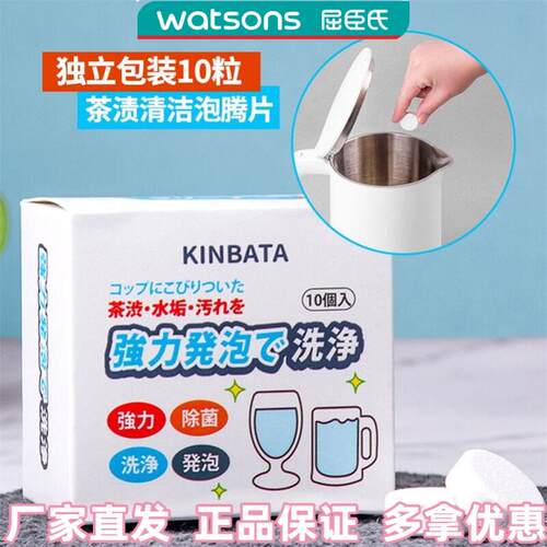 日本KINBATA茶渍泡腾片茶垢清洁剂强力去除水杯水壶茶壶咖