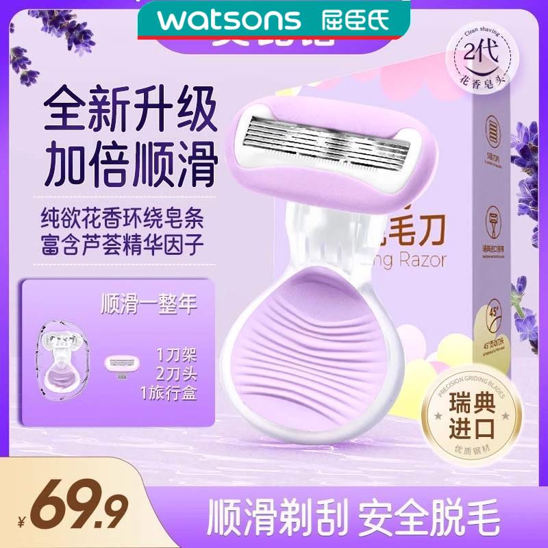 【全新升级】美比若纯欲花香小贝壳刮毛刀比基尼脱毛刀通用不伤肤